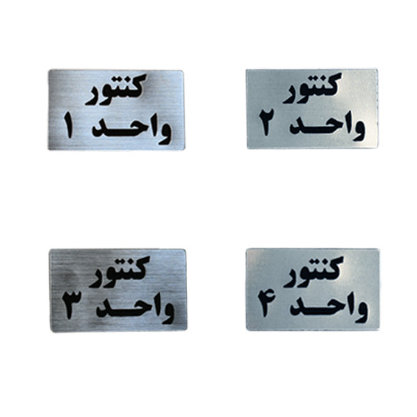 تابلو نشانگر طرح شماره کنتور مدل A8797مجموعه 4 عددی