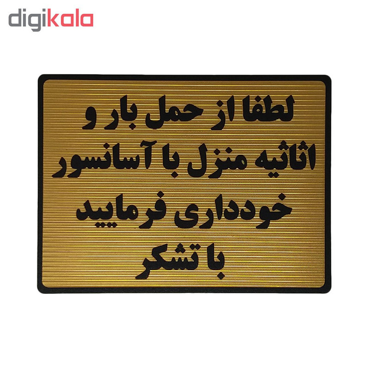 تابلو نشانگر طرح ممنوعیت حمل بار توسط آسانسور کد L100