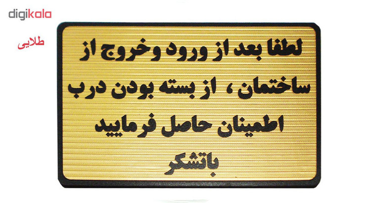 تابلو نشانگر طرح از بسته بودن درب مطمئن شوید مدل MMH100