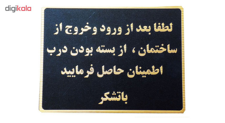 تابلو نشانگر طرح از بسته بودن درب مطمئن شوید مدل MMH100