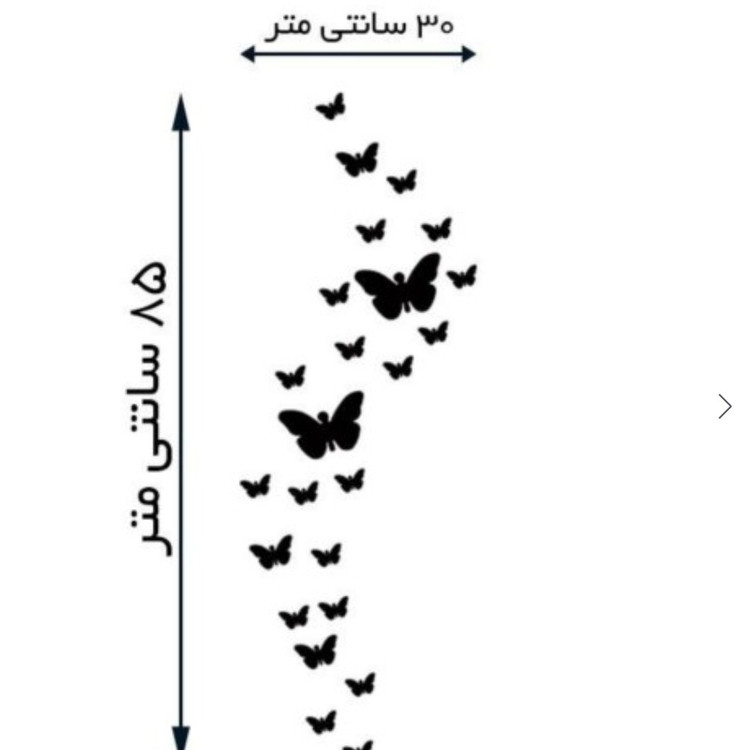 اینه دکوراتیو مدل پروانه مجموعه 20 عددی