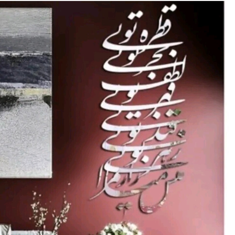 استیکر شعر مدل بحر