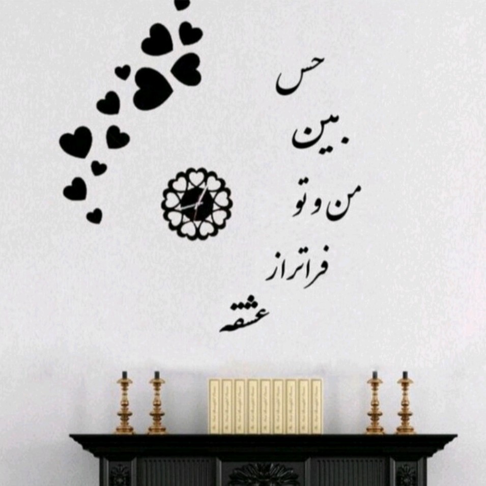 ساعت دیواری مدل عشق