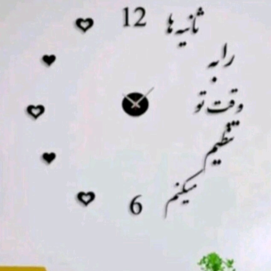 ساعت دیواری مدل ثانیه ها