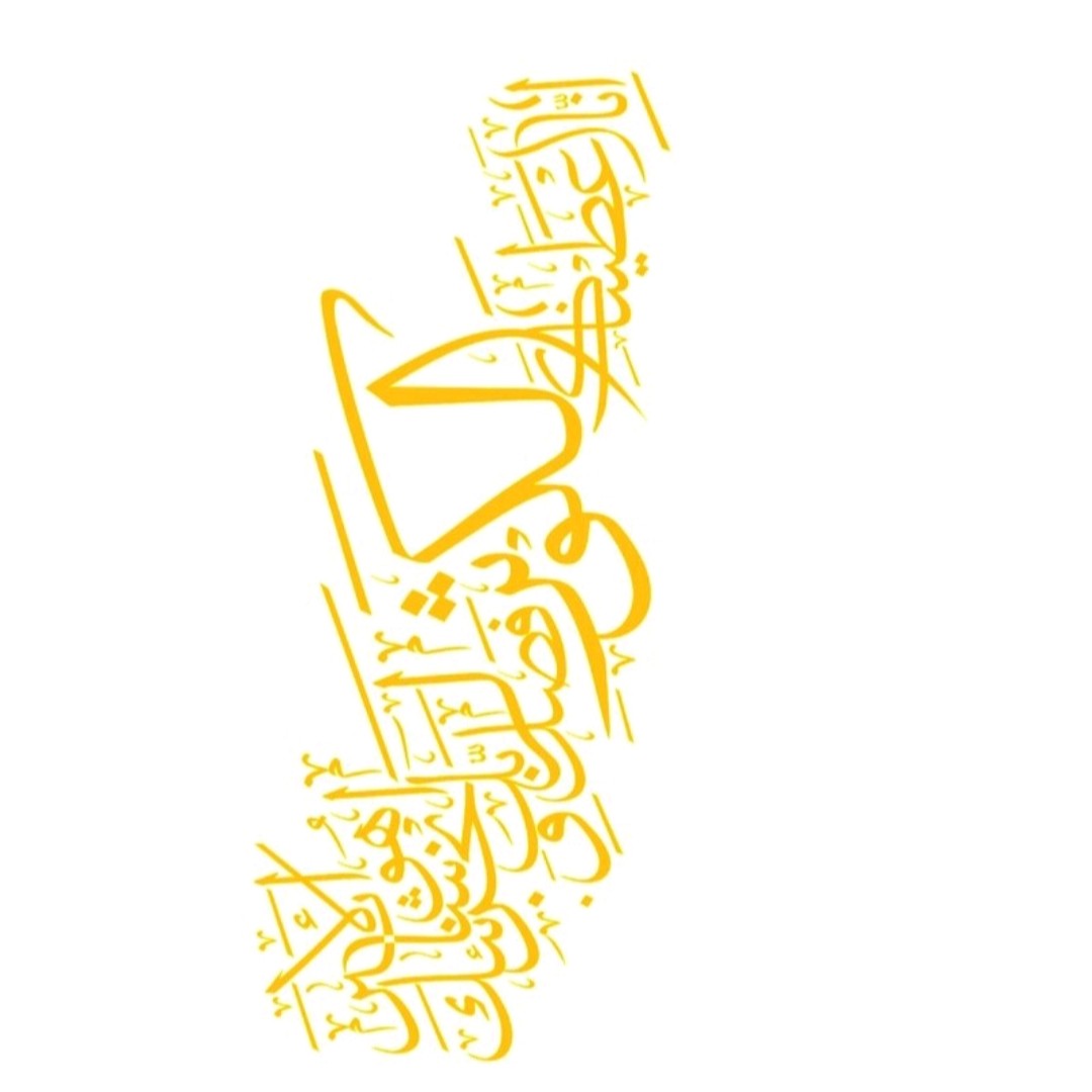 اینه دکوراتیو مدل سوره کوثر
