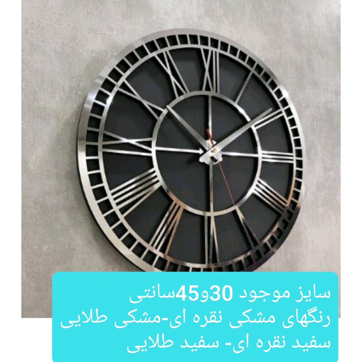 ساعت دیواری پدیده پلاس سایز 30سانتی