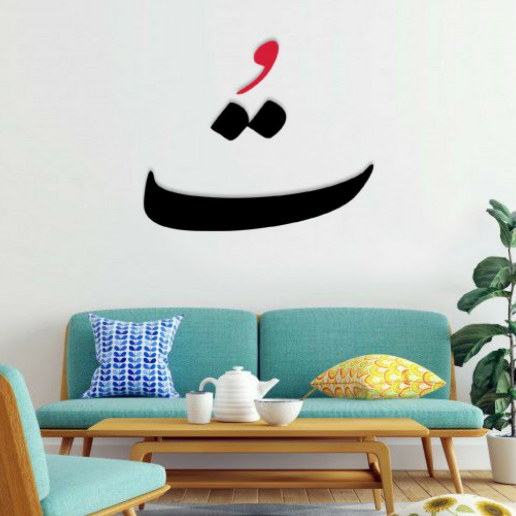 استیکر پدیده پلاس مدل طُ سایز 30سانتی