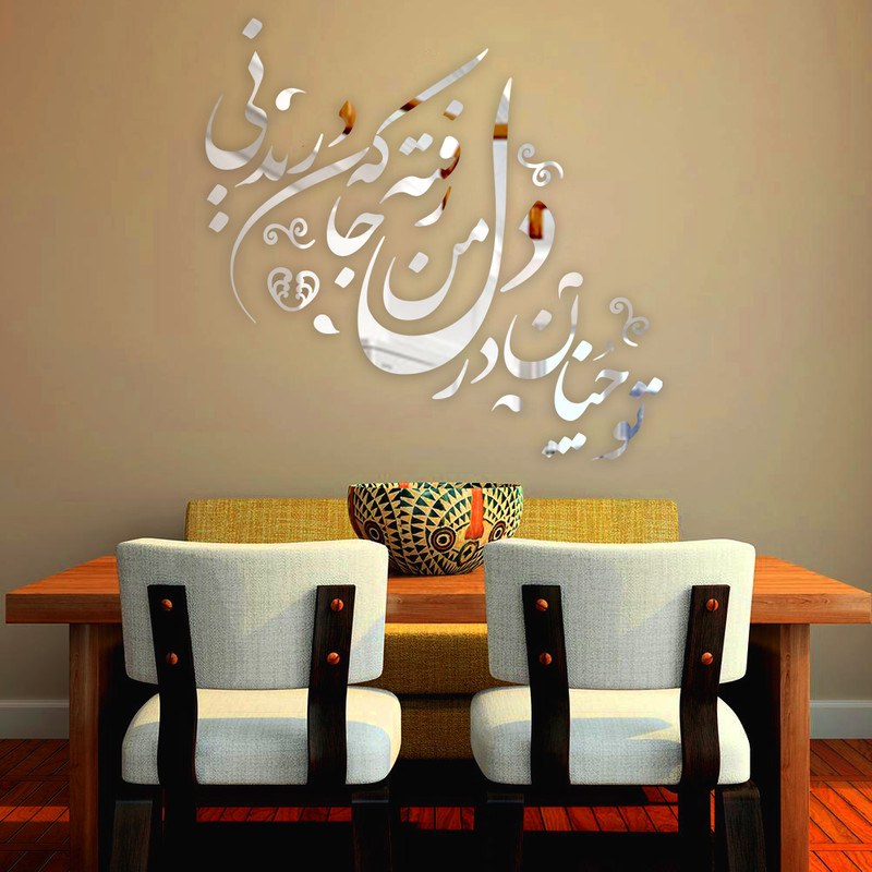 اینه پدیده پلاس مدل جان در بدن سایز 70در70