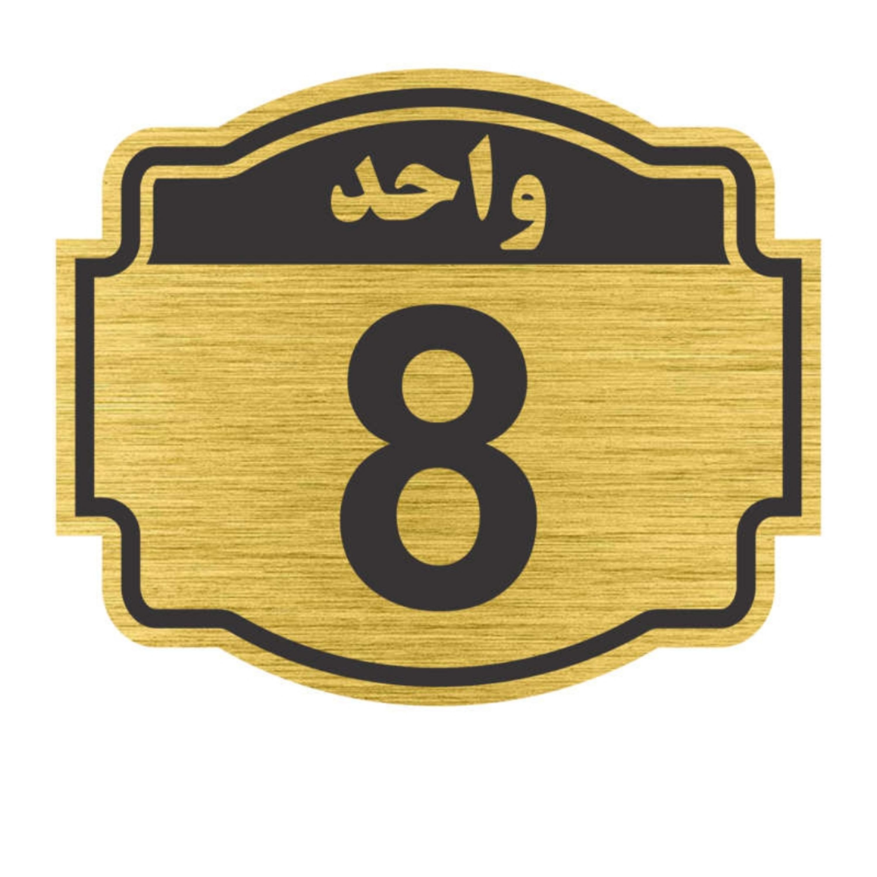 تابلونشانگر پدیده پلاس مدا واحد 8