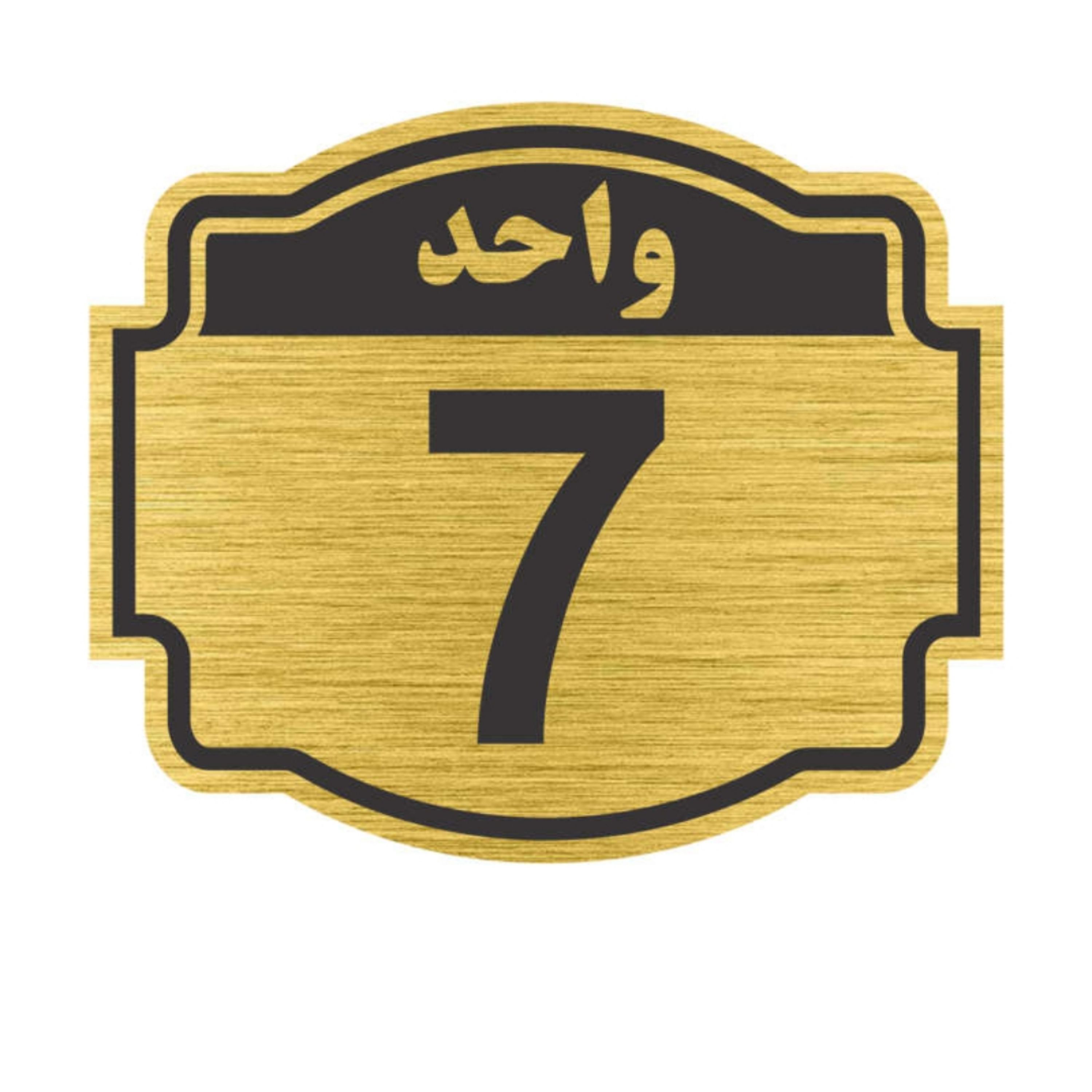 تابلونشلنگر پدیده پلاس مدل واحد 7