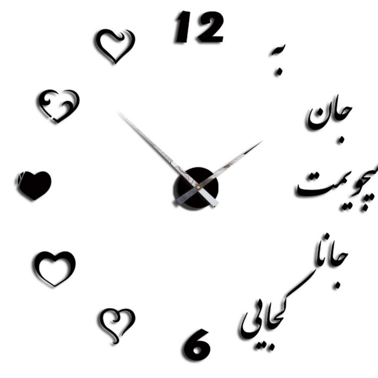 ساعت دیواری پدیده پلاس مدل جانا