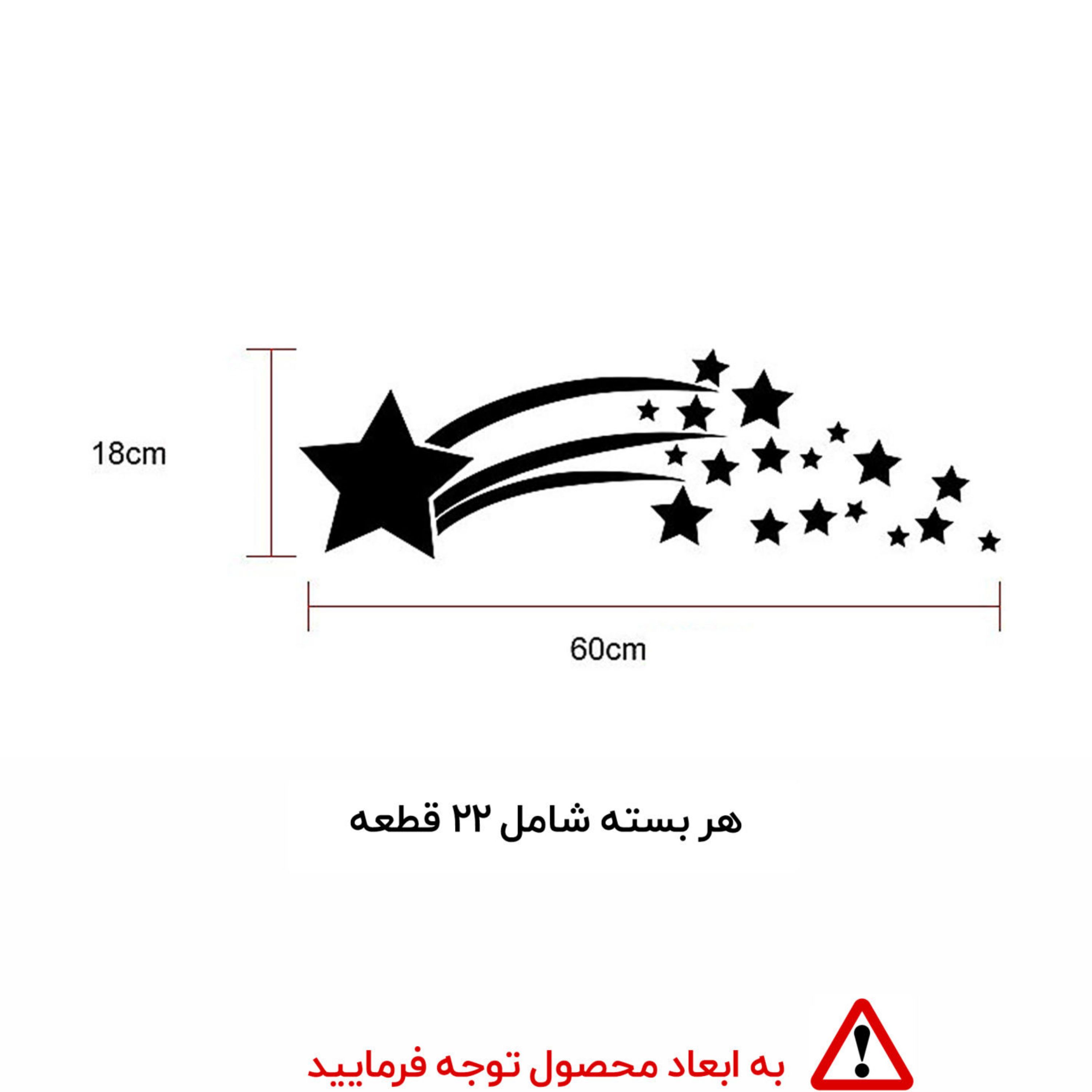 آینه دکوراتیو پدیده پلاس طرح ستاره باران