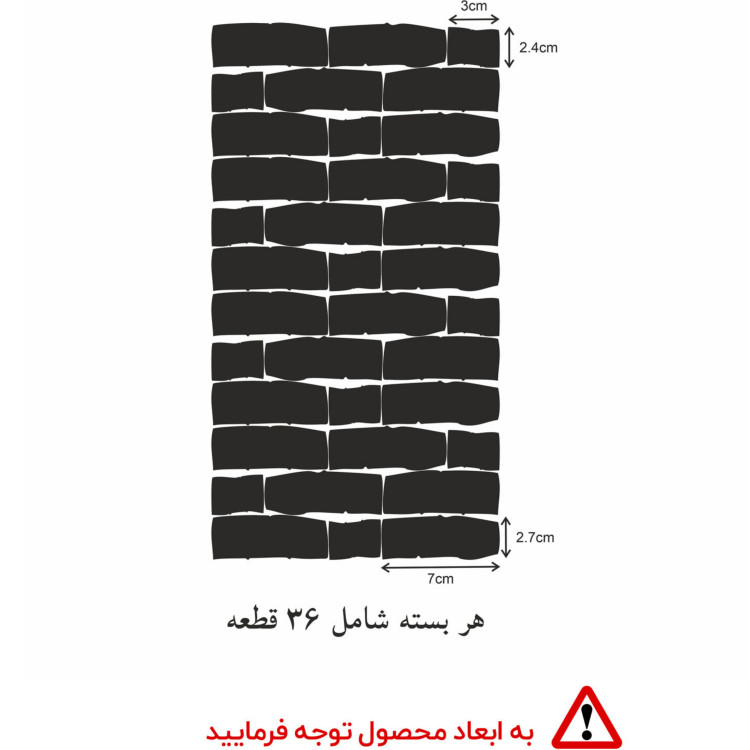 آینه دکوراتیو پدیده پلاس طرح آجر