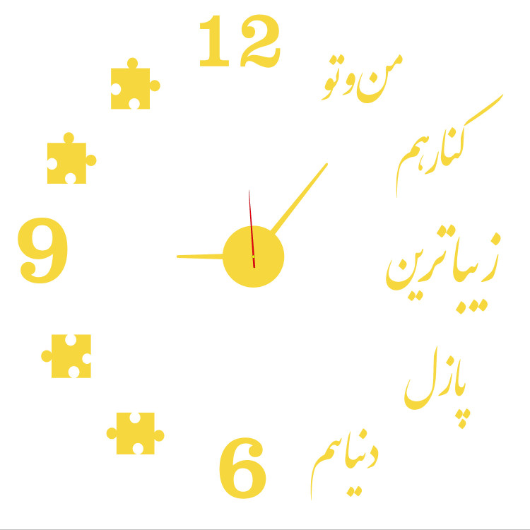 ساعت دیواری پدیده مدل پازل