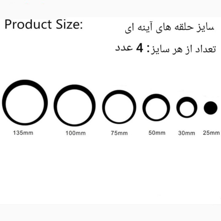 آینه دکوراتیوپدیده پلاس مدل حلقه بسته 23عددی