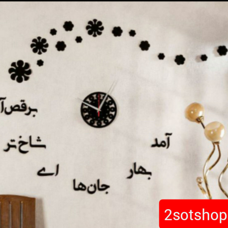 ساعت دیواری پدیده مدل بهار جان