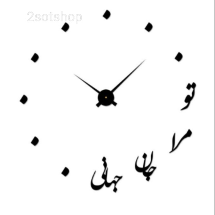 ساعت دیواری پدیده مدل جان