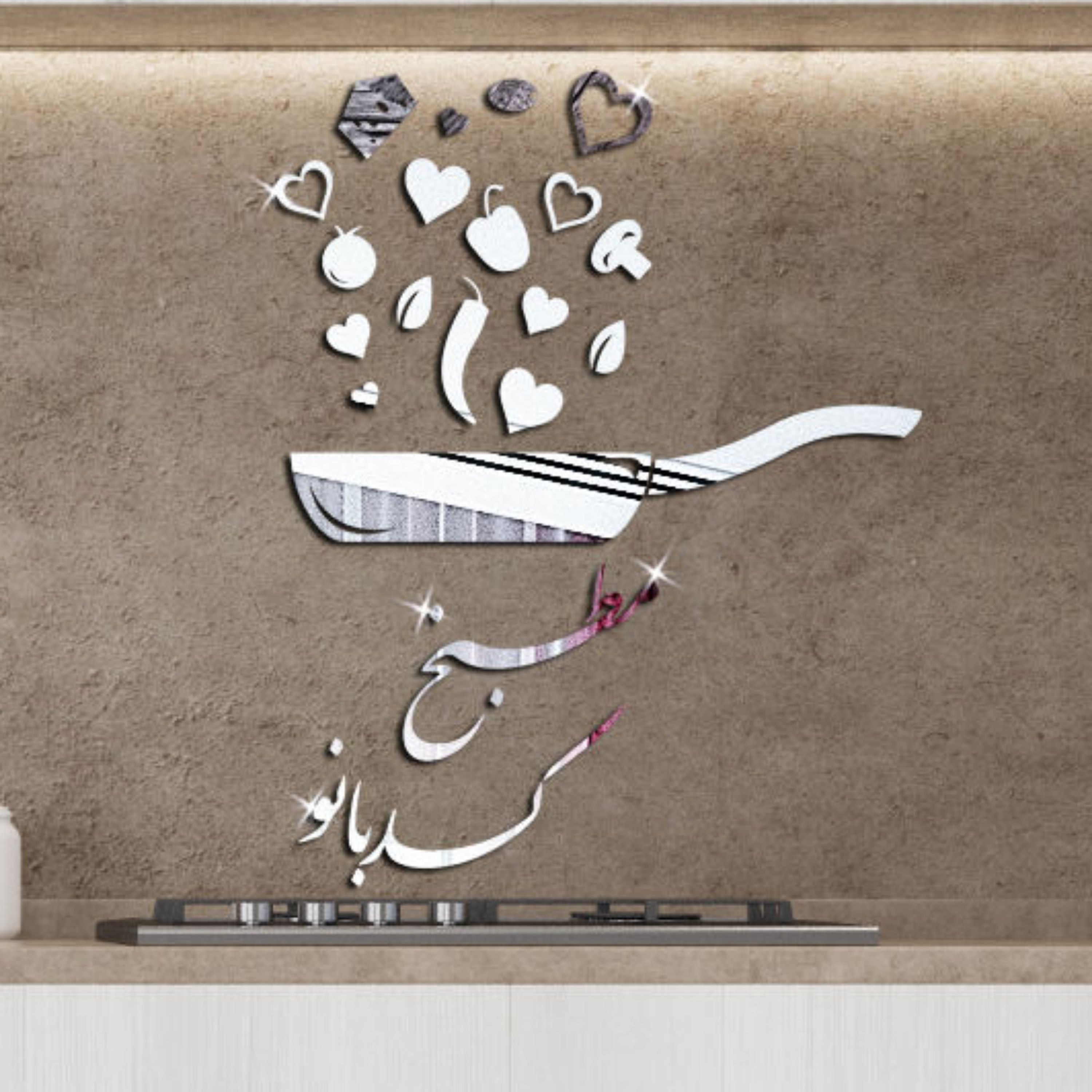 اینه دکوراتیو پدیده پلاس مدل مطبخ کد بانو