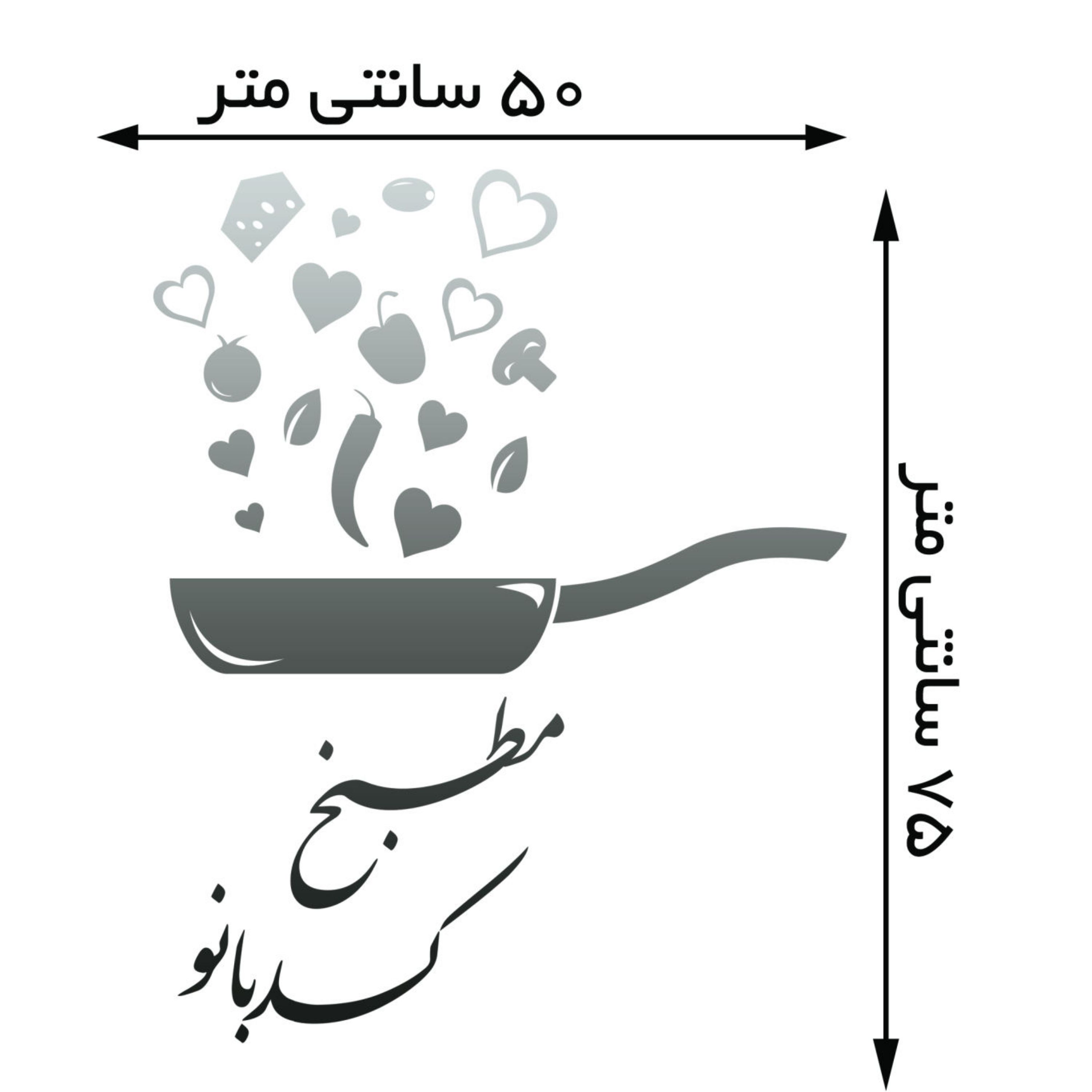 اینه دکوراتیو پدیده پلاس مدل مطبخ کد بانو