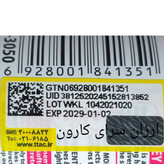 کرم شیرالاغ (آرایشی بهداشتی افلاک )