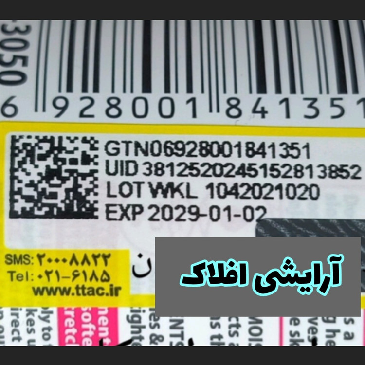 کرم شیر خر سفید کننده صورت و بدن (کرم شیر الاغ )
