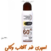 اسپری ضد آفتاب spf60 برای صورت و بدن فاقد چربی سفید کننده