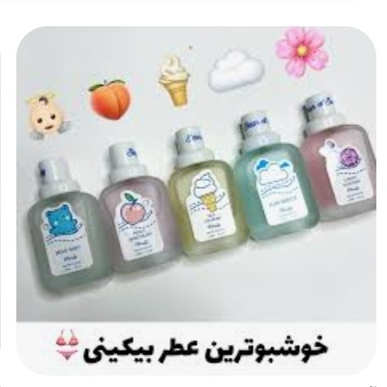 پک 25 عددی عطر بیکینی Mismalle حجم 50 میل ارسال رایگان و ارسال با کارتن