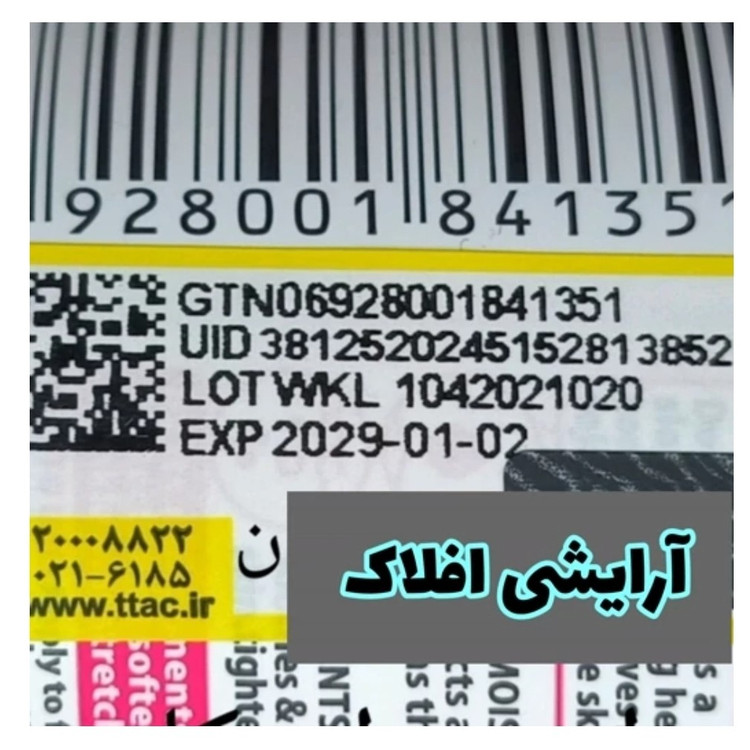پک 25 عددی عطر بیکینی Mismalle حجم 50 میل ارسال رایگان و ارسال با کارتن