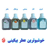 پک 25 عددی عطر بیکینی Mismalle حجم 50 میل ارسال رایگان و ارسال با کارتن
