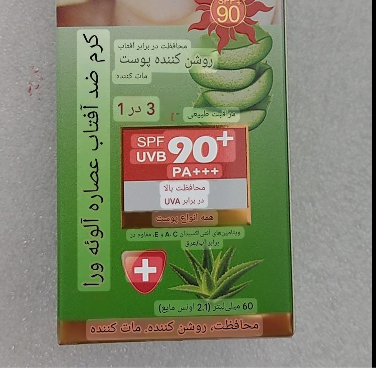 کرم ضد آفتاب بی رنگ آلوئه ورا 60 میل پک 24 عددی