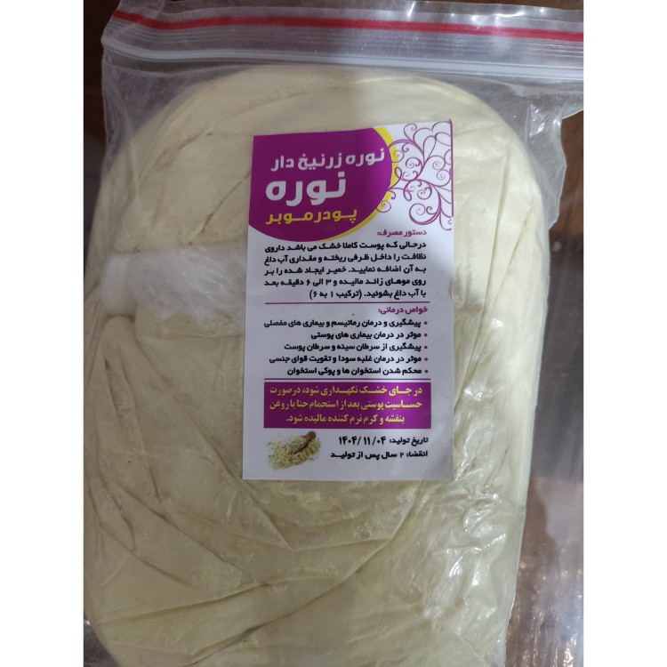 پودر موبر نوره زرنیخ دار 500 گرم