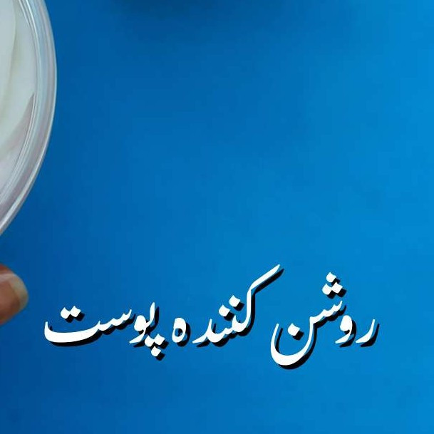 بستنی بدن عسل و هلو سادور 180 گرم ( لوسیون بستنی عسل و هلو سادور)