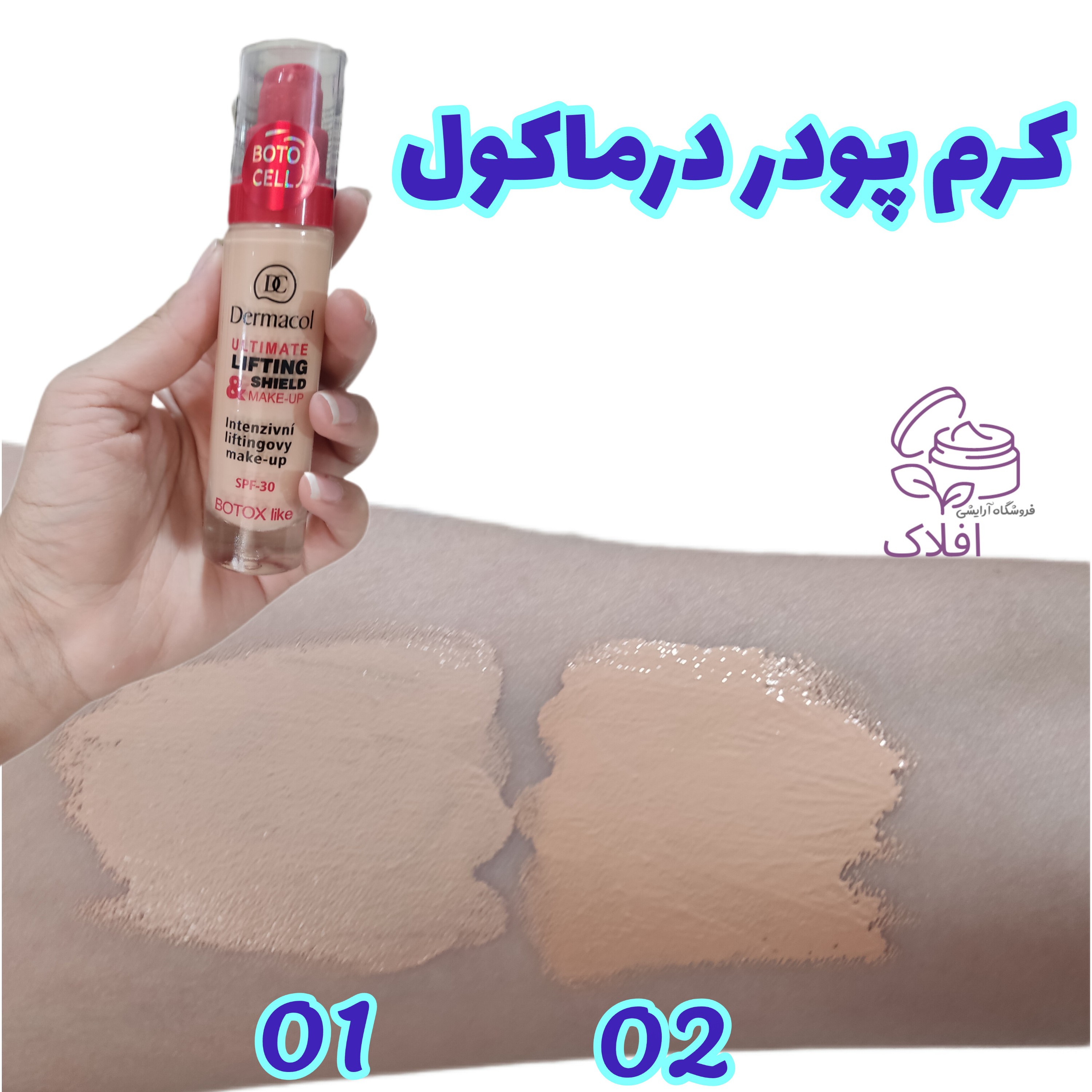 کرم پودر درماکول گریمی شیشه ای بلند با ماندگاری بالا بدون جعبه