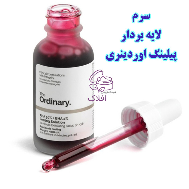 سرم پیلینگ اوردینری لایه بردار و ضد چین و چروک اصلی