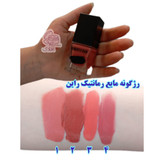 رژگونه مایع رومانتیک راین شیشه ای درب مشکی