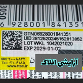 کرم سفید کننده شیر الاغ راکو (کرم شیر الاغ راکو )