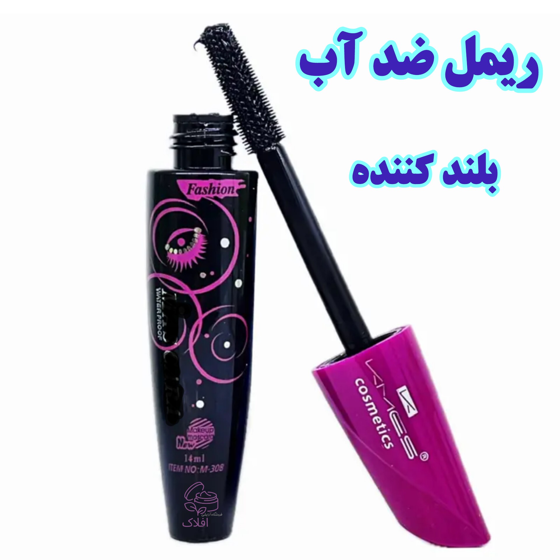 پک 48 عددی ریمل کمس بلند کننده پر پشت کننده و حالت دهنده اورجینال ریمل کمس بهترین ریمل اروپایی