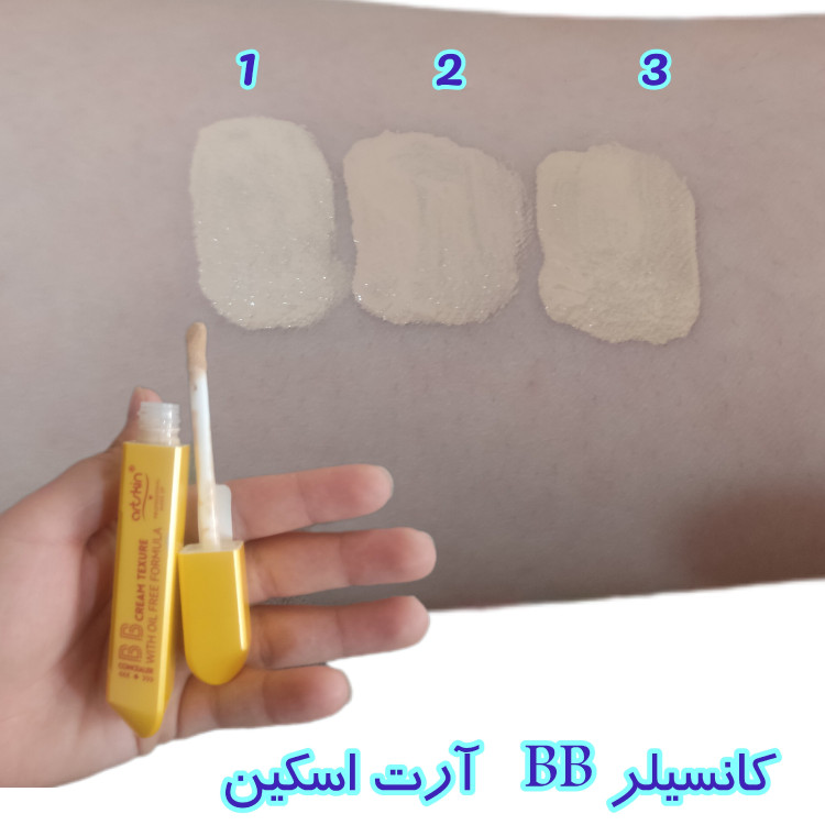 کانسیلر مایع آرت اسکین مدل BB حجم 8 گرم