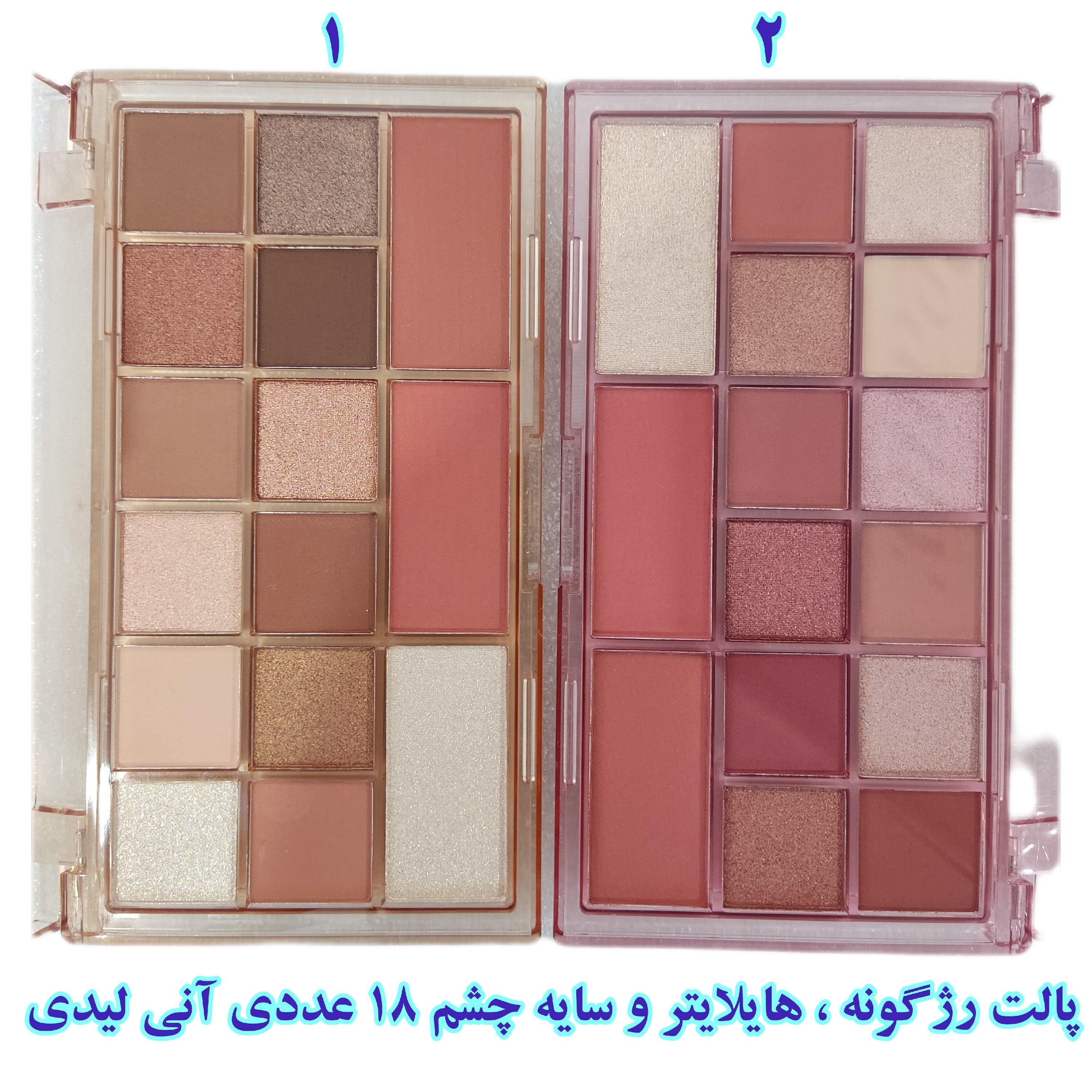 پالت رژگونه و سایه چشم و هایلایتر آنی لیدی 18 رنگلیذی