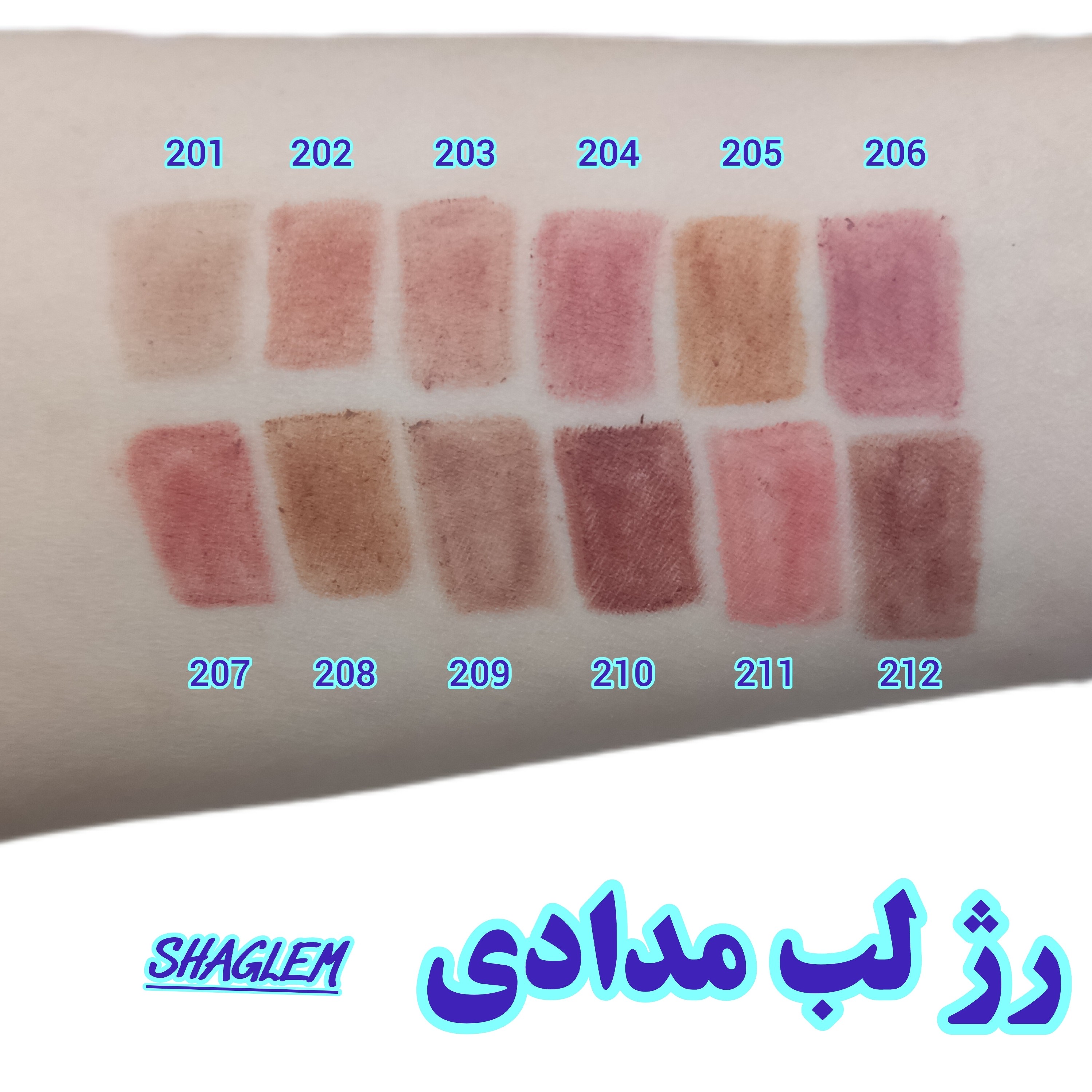 رژ مدادی SHAG