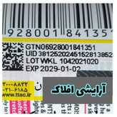 کرم پودر شیشه ای دایسل Daycell بلند استوانه ای 45 میل