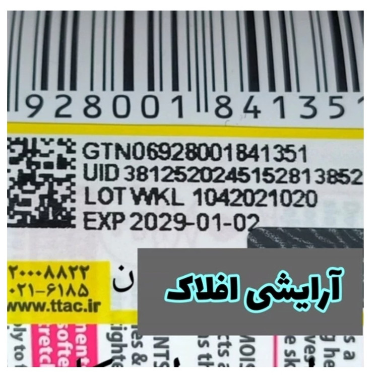کرم پودر شیشه ای دایسل Daycell بلند استوانه ای 45 میل