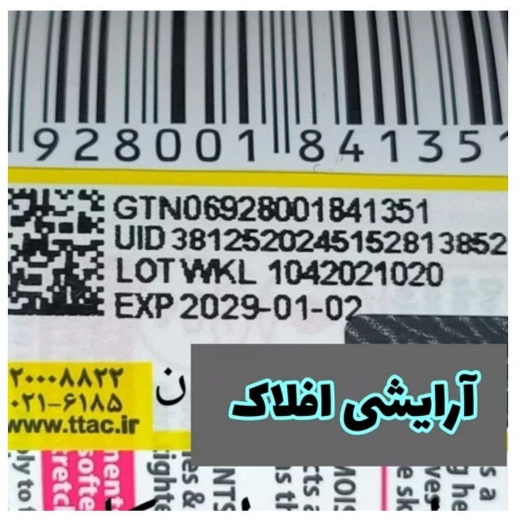 پودر فیکس آرایش تثبیت کننده آرایش فیکساتور NC