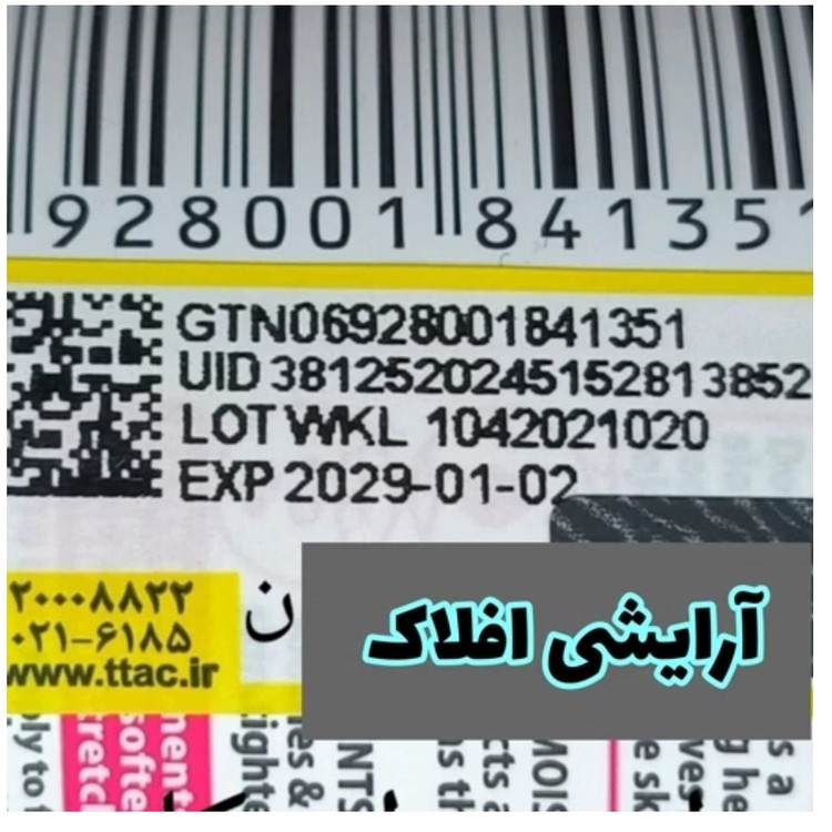 تونر روشن کننده آربوتین ویبرانت گلامور 100 میل (تونر گلامور )