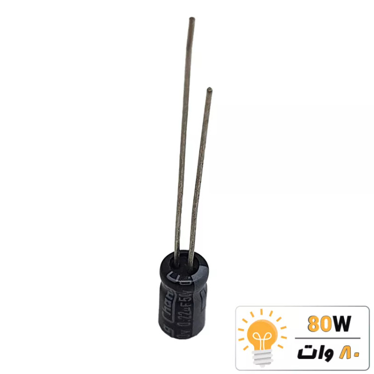 خازن الکترولیتی 0.22uF 50V