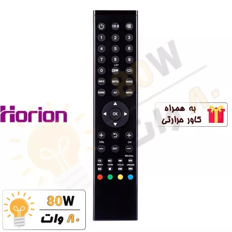ریموت کنترل تلویزیون هوریون HORION T4.1 - درجه 1