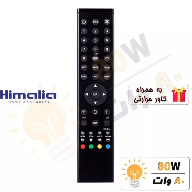 ریموت کنترل تلویزیون Himalia TV هیمالیا T4 - درجه 1