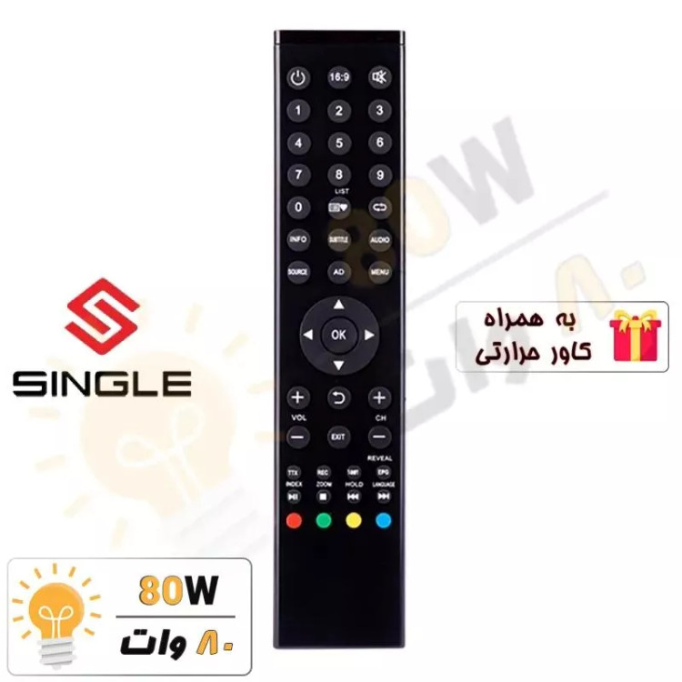 ریموت کنترل تلویزیون ال ای دی هوشمند T4 سینگل SINGLE - درجه 1