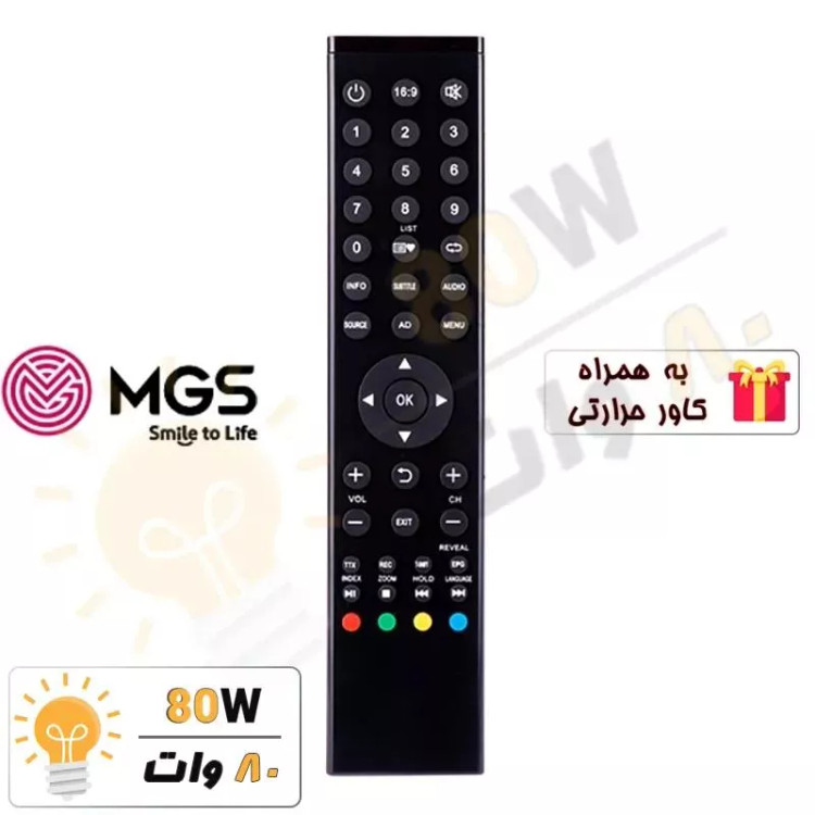 کنترل تلویزیون MGS ام جی اس T4.1 - درجه 1
