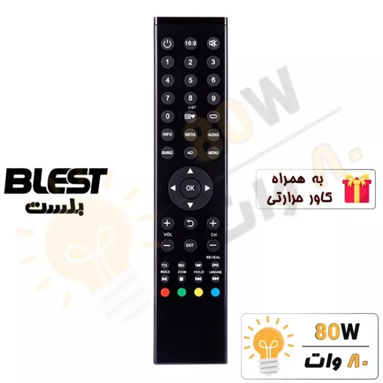 ریموت کنترل T4 تلویزیون Blest بلست - درجه 1